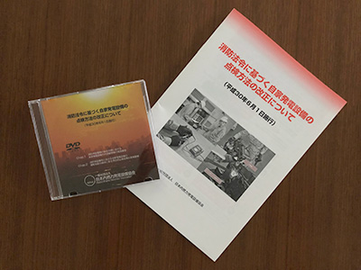 ���h�@�߂Ɋ�Â����Ɣ��d�ݔ��̓_�����@�̉����ɂ��āi����30�N6��1���{�s�j